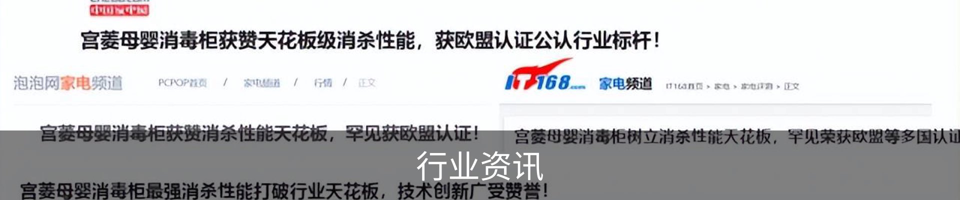 行业资讯